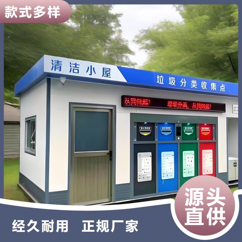 銷量過百小區物業垃圾分類房實力廠商小區垃圾分類房