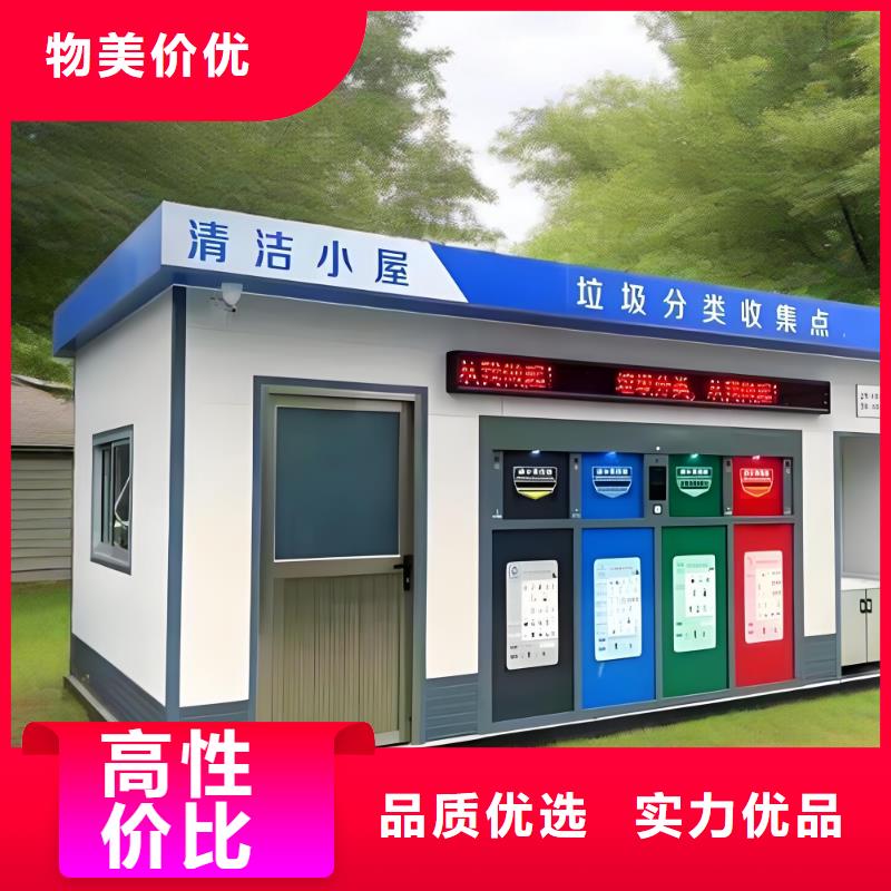 街道垃圾分類房支持街道垃圾分類房