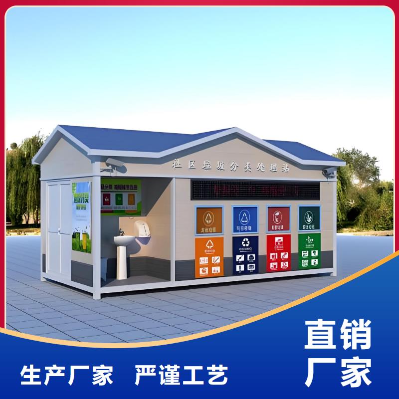 公園垃圾分類房放心購戶外垃圾分類房