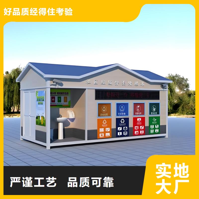 街道垃圾分類房支持街道垃圾分類房