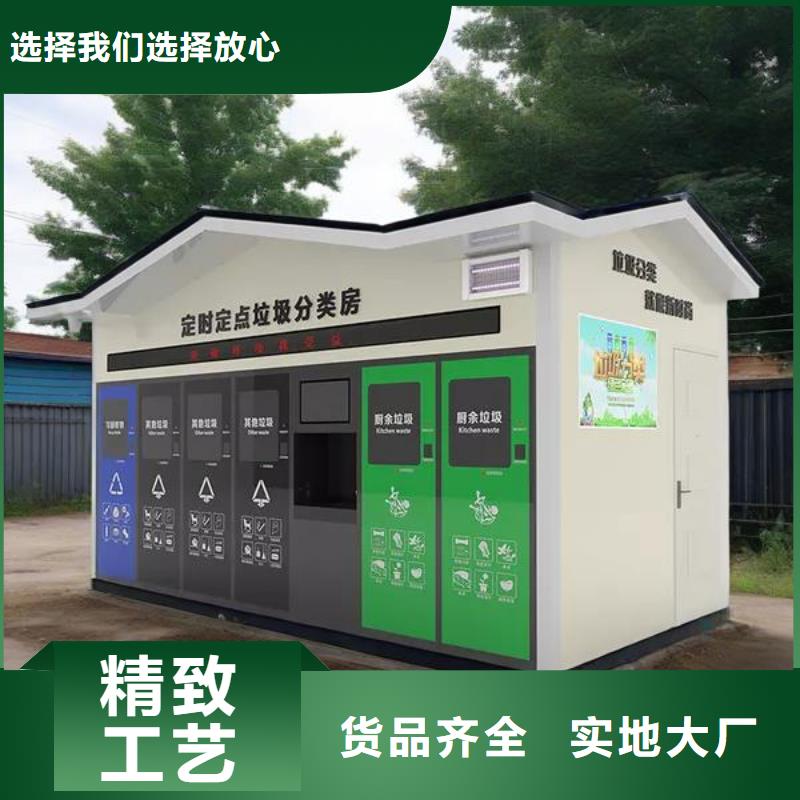 銷量過百小區物業垃圾分類房實力廠商小區垃圾分類房