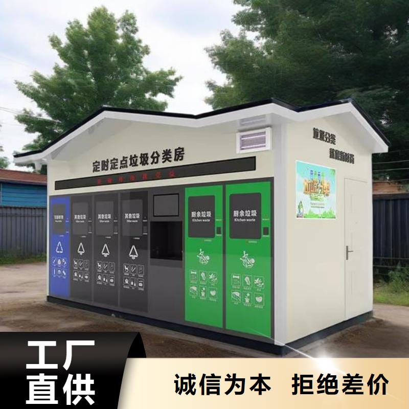 環保垃圾分類房為您提供一站式采購服務戶外垃圾分類房