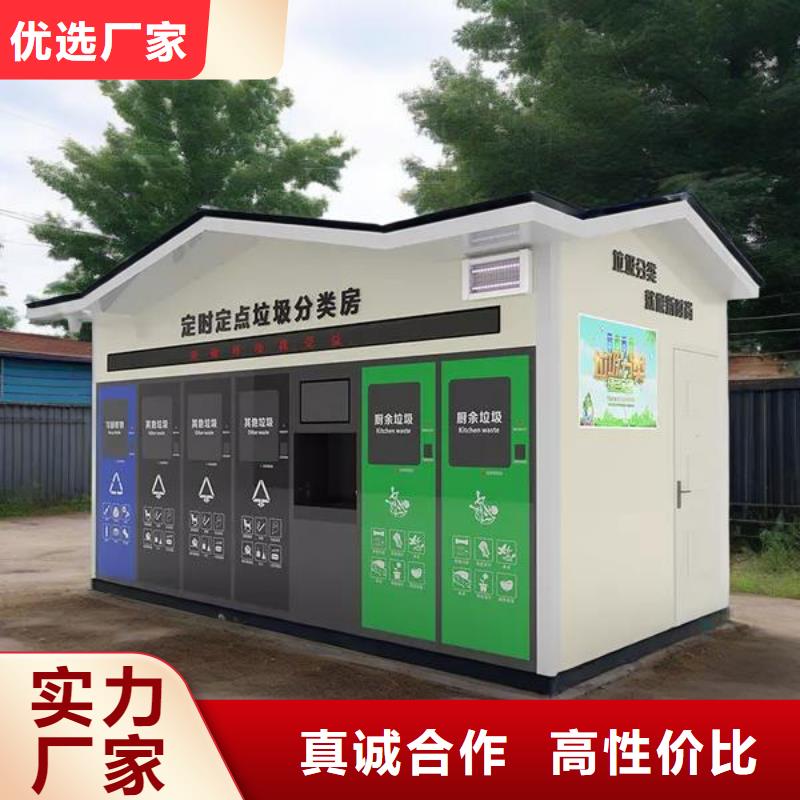 銷量過百小區物業垃圾分類房實力廠商小區垃圾分類房