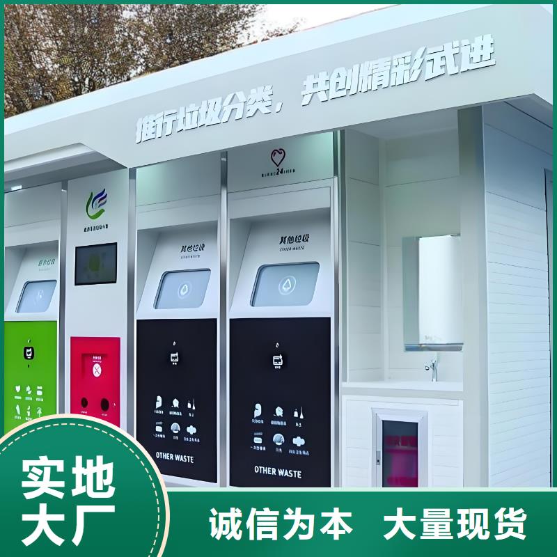 街道垃圾分類房專業信賴戶外垃圾分類房