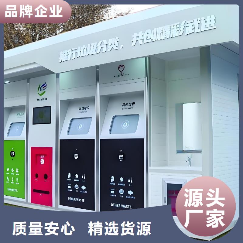 街道垃圾分類房專業信賴戶外垃圾分類房