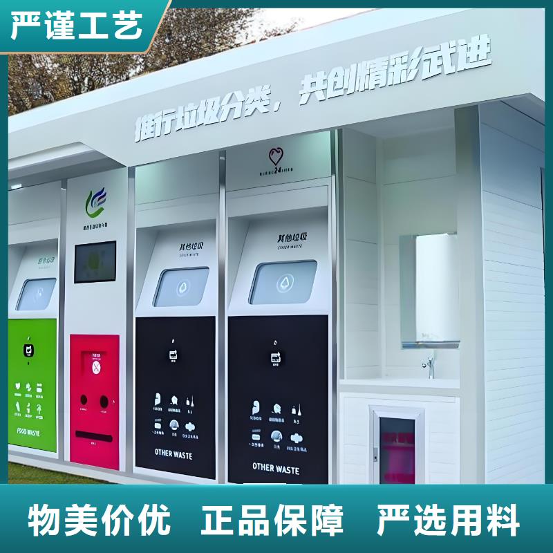 環保垃圾分類房支持環保垃圾分類房