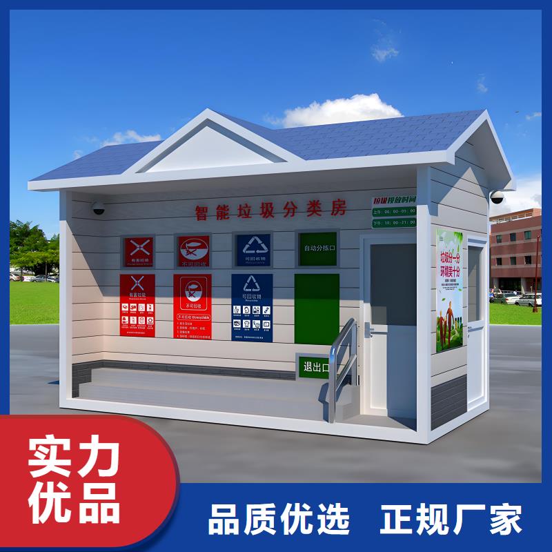 銷量過百小區物業垃圾分類房實力廠商小區垃圾分類房