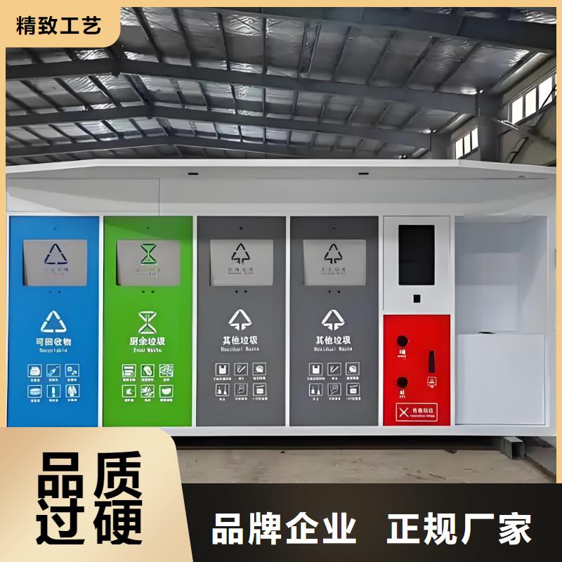 移動垃圾分類房實力公司公園垃圾分類房