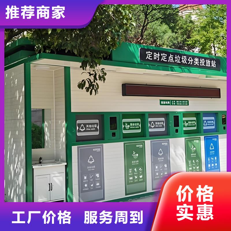 社區垃圾分類房實體誠信小區垃圾分類房