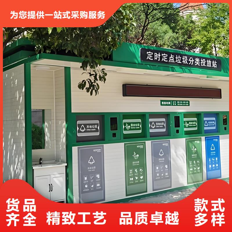 街道垃圾分類房專業信賴戶外垃圾分類房