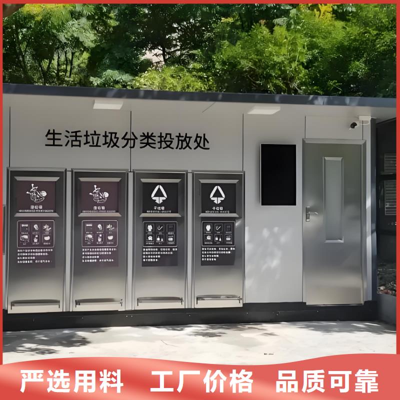 環保垃圾分類房為您提供一站式采購服務戶外垃圾分類房