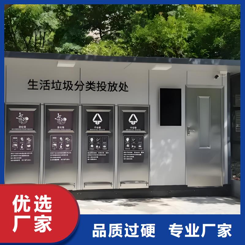 銷量過百小區物業垃圾分類房實力廠商小區垃圾分類房