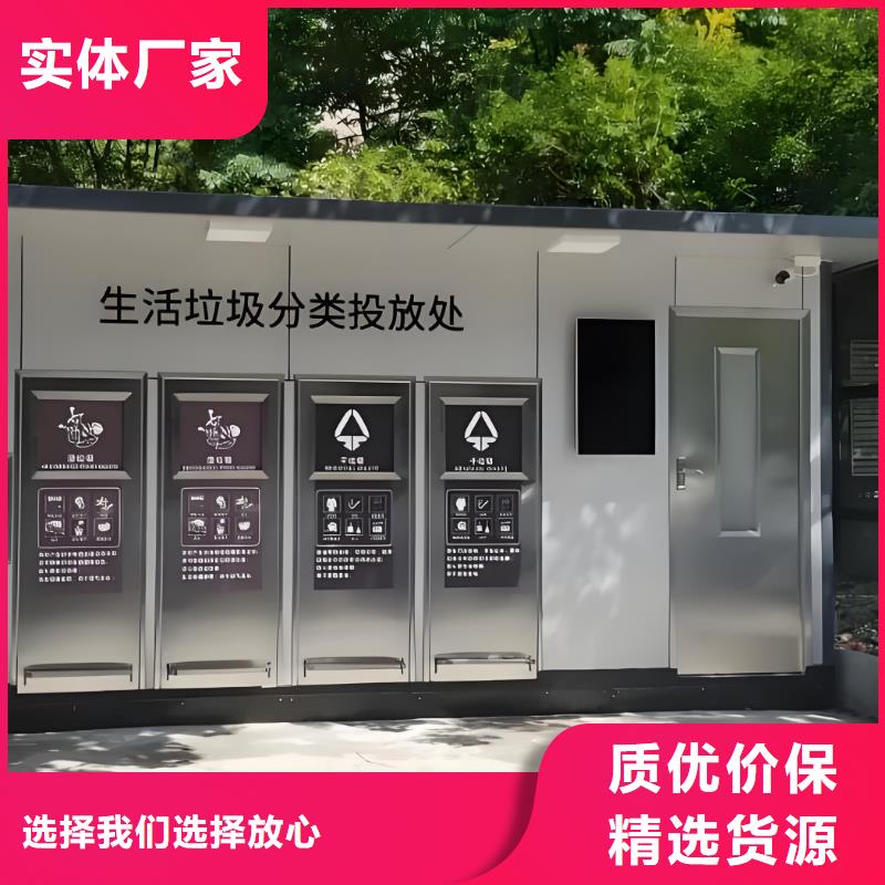 街道垃圾分類房專業信賴戶外垃圾分類房