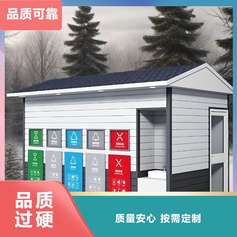 街道垃圾分類房專業信賴戶外垃圾分類房