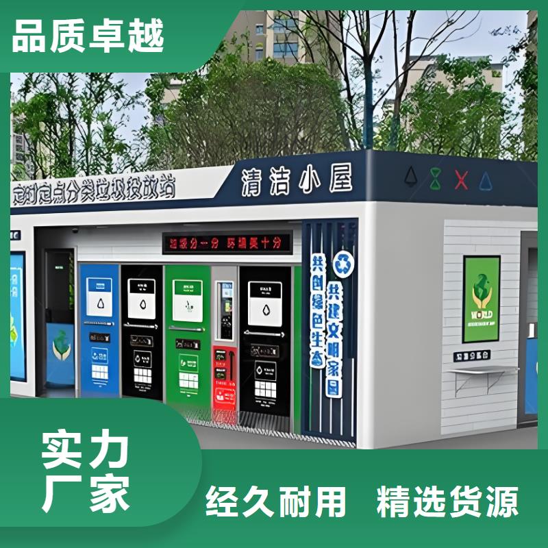 垃圾回收垃圾分類房工程施工案例小區垃圾分類房