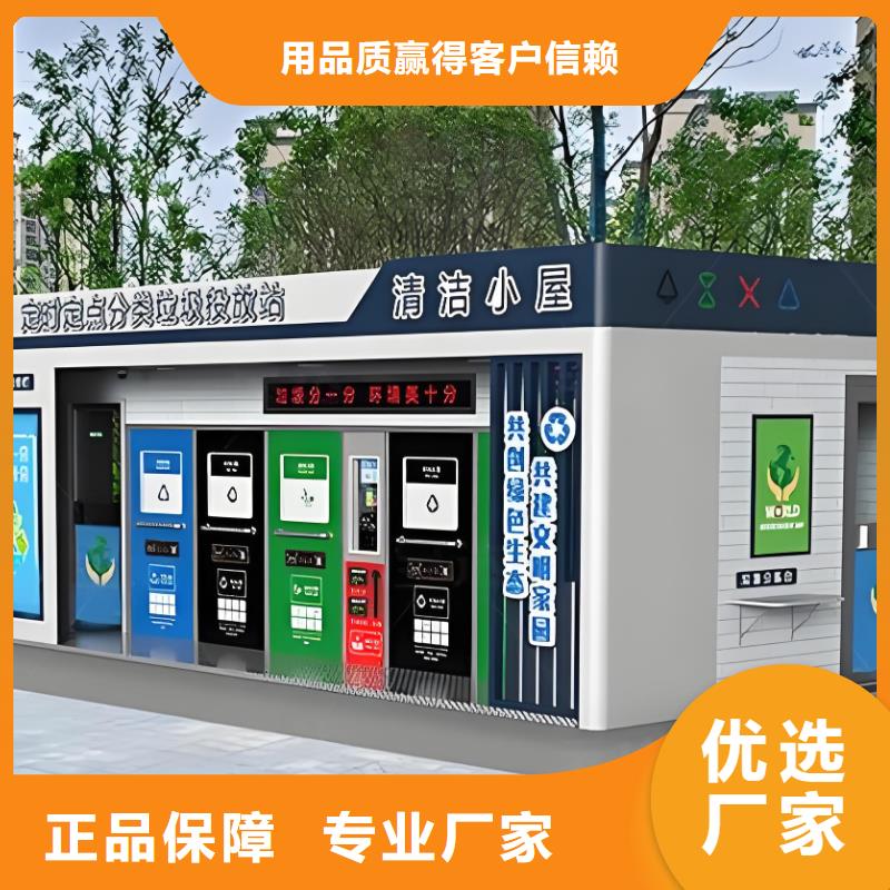環保垃圾分類房支持環保垃圾分類房