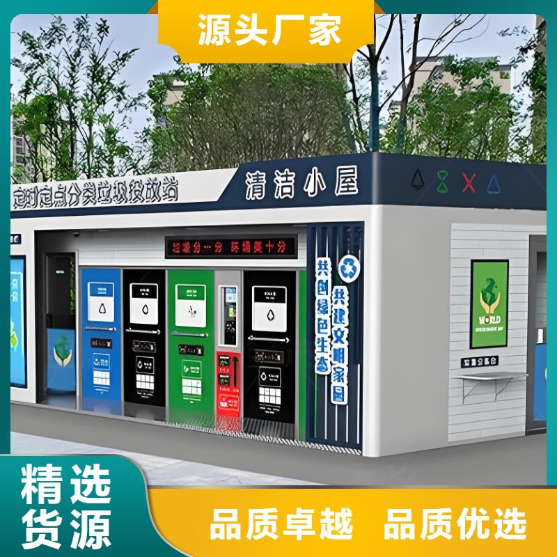 環保垃圾分類房為您提供一站式采購服務戶外垃圾分類房
