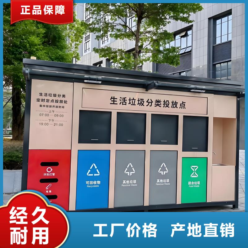 銷量過百小區物業垃圾分類房服務至上戶外垃圾分類房