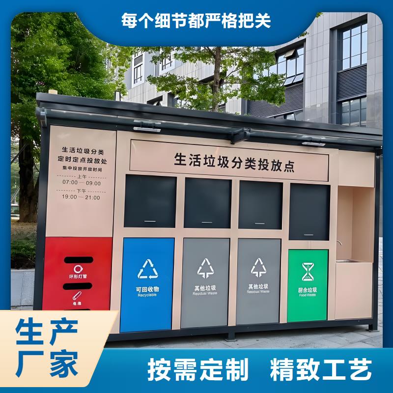 社區垃圾分類房實體誠信小區垃圾分類房