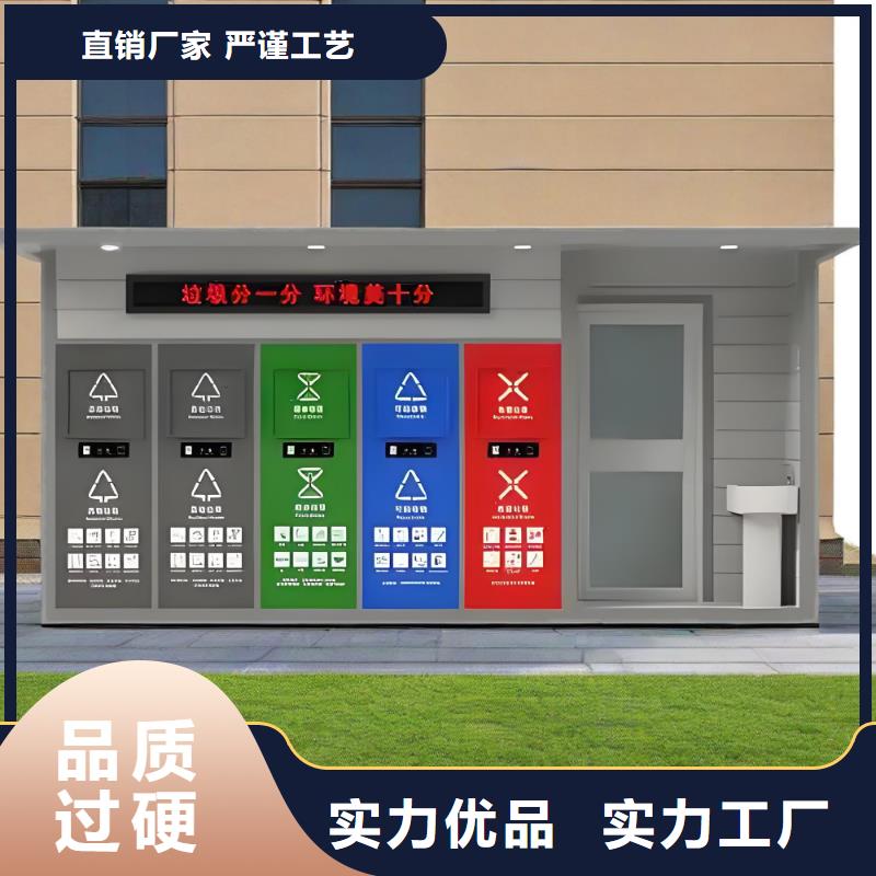 銷量過百小區物業垃圾分類房實力廠商小區垃圾分類房