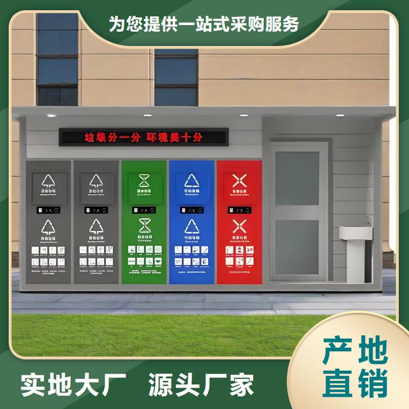 街道垃圾分類房支持街道垃圾分類房