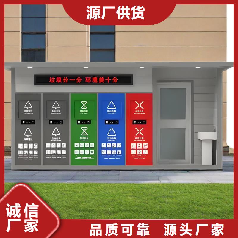 智能垃圾分類房客戶信賴的公園垃圾分類房