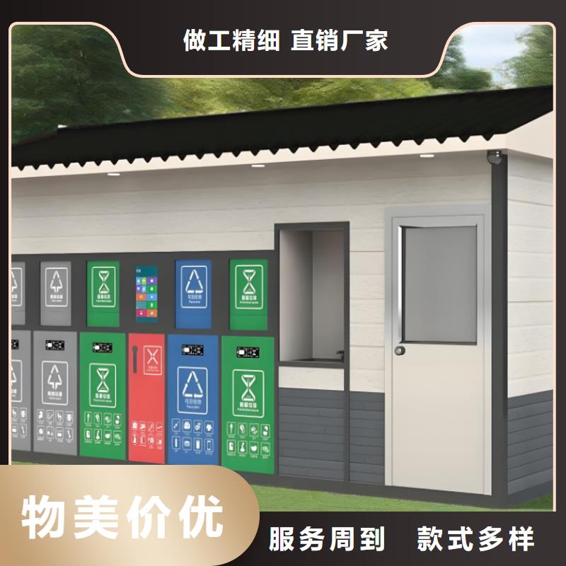 街道垃圾分類房專業信賴戶外垃圾分類房