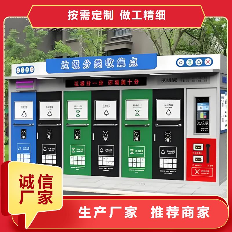 銷量過百小區物業垃圾分類房實力廠商小區垃圾分類房