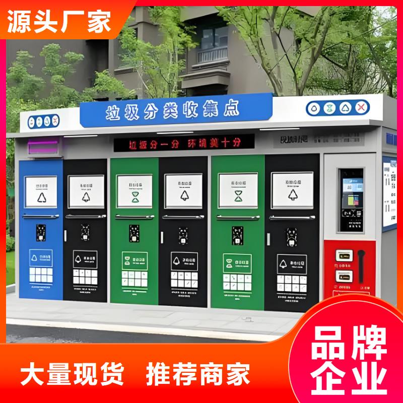 環保垃圾分類房為您提供一站式采購服務戶外垃圾分類房