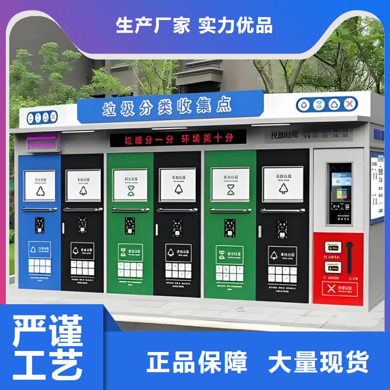 街道垃圾分類房專業信賴戶外垃圾分類房