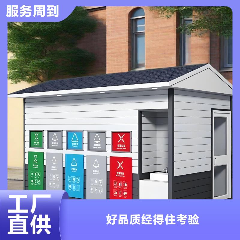 銷量過百小區物業垃圾分類房按需真材實料街道垃圾分類房