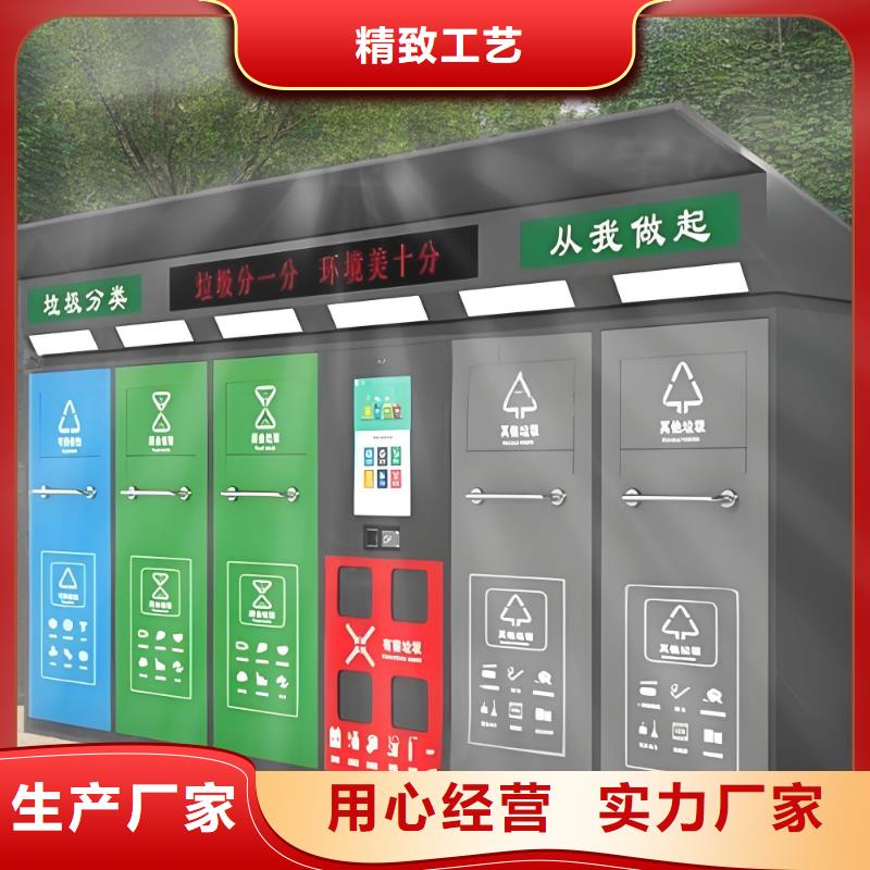環衛垃圾分類房品質有保障街道垃圾分類房