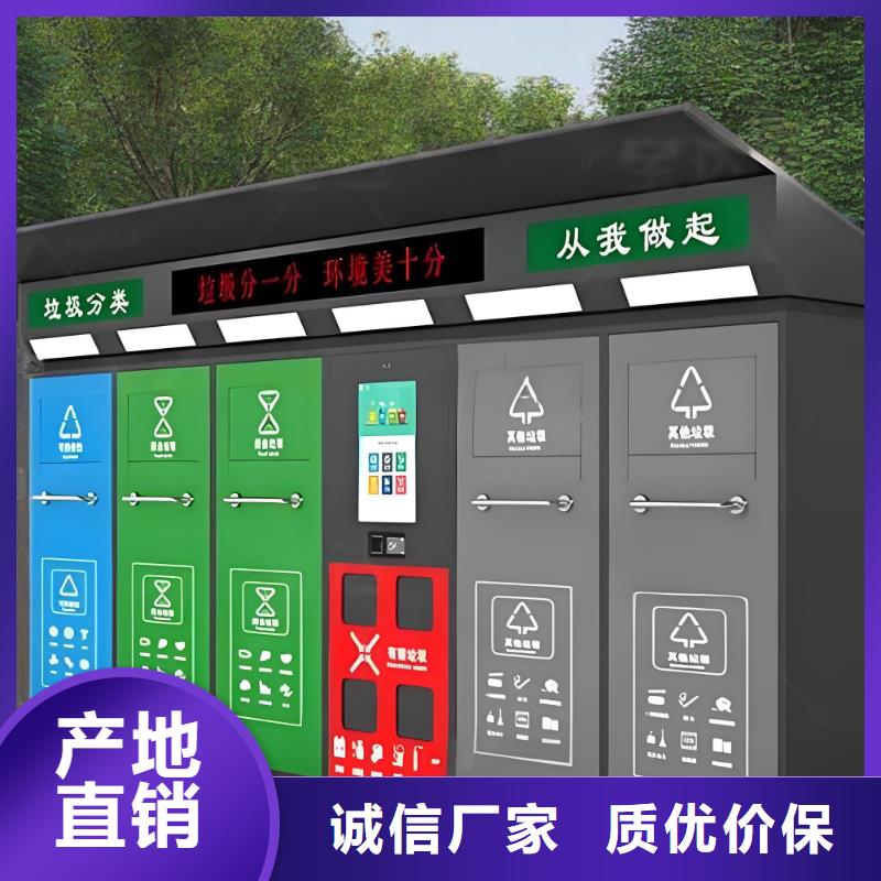 移動垃圾分類房實力公司公園垃圾分類房