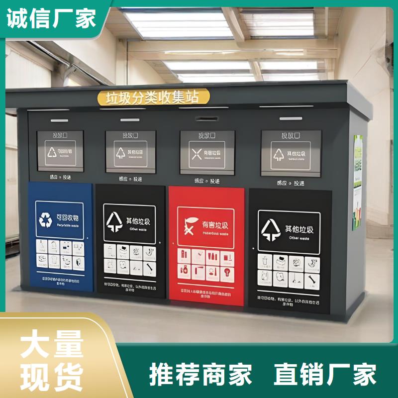 街道垃圾分類房專業信賴戶外垃圾分類房