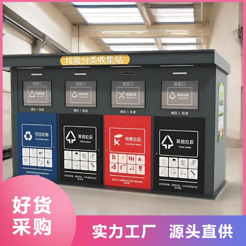 社區垃圾分類房實體誠信小區垃圾分類房