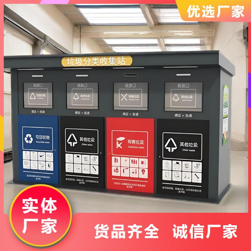 垃圾回收垃圾分類房客戶信賴的社區(qū)垃圾分類房