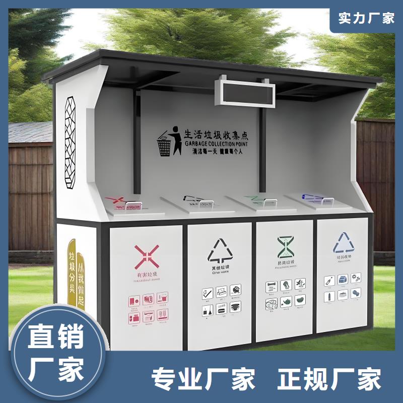 街道垃圾分類房專業信賴戶外垃圾分類房