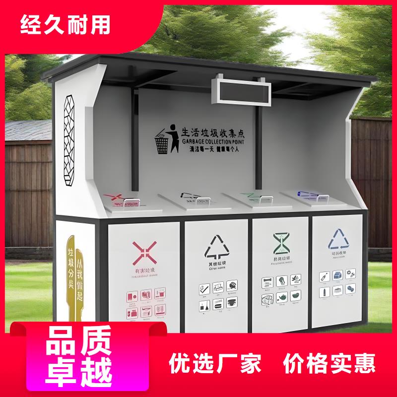 銷量過百小區物業垃圾分類房實力廠商小區垃圾分類房