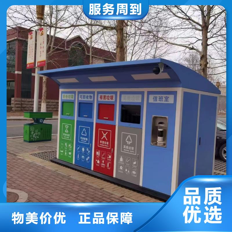 移動垃圾分類房實力公司公園垃圾分類房
