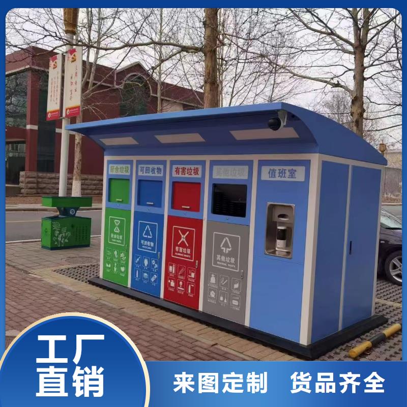 銷(xiāo)量過(guò)百小區(qū)物業(yè)垃圾分類(lèi)房支持不銹鋼垃圾分類(lèi)房