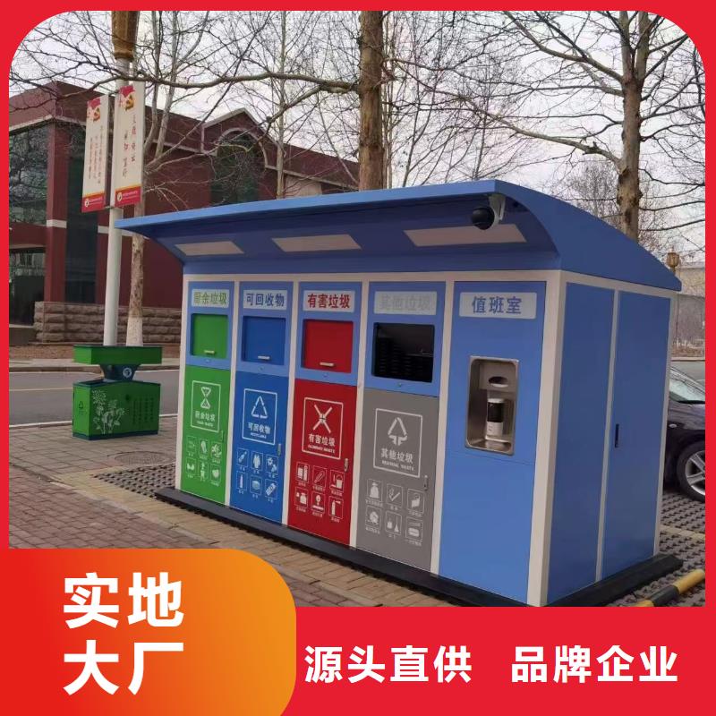 街道垃圾分類房專業信賴戶外垃圾分類房