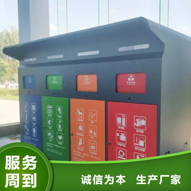 智能垃圾分類房客戶信賴的公園垃圾分類房