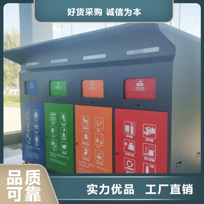 街道垃圾分類房專業信賴戶外垃圾分類房