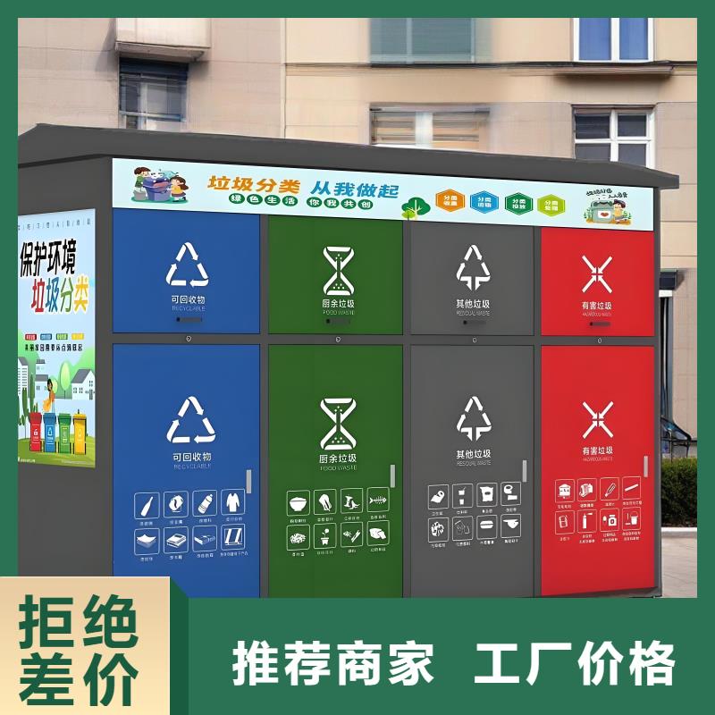 環衛垃圾分類房客戶信賴的社區垃圾分類房