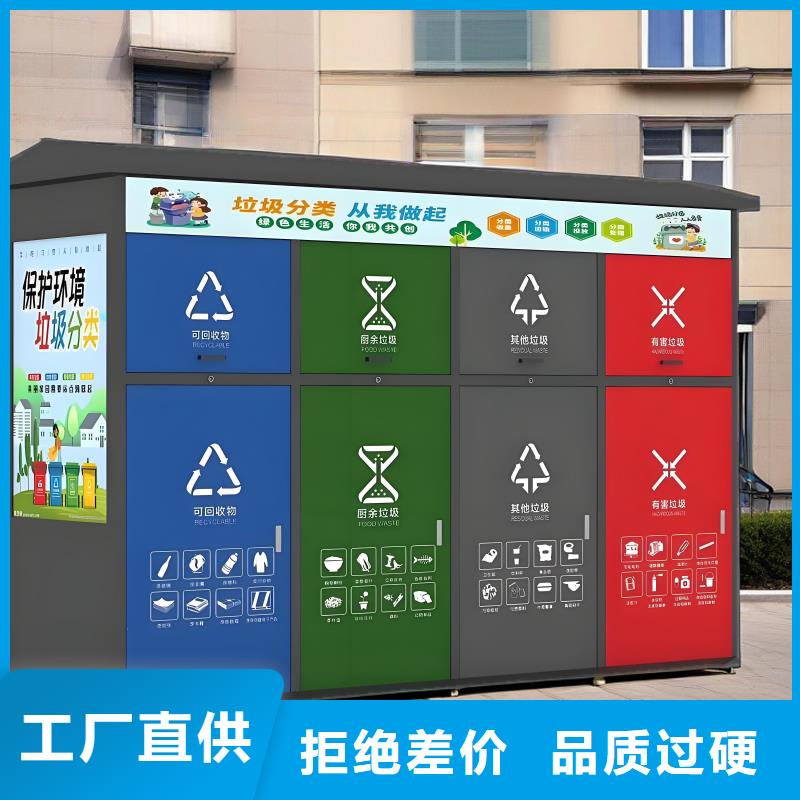 環衛垃圾分類房值得信賴智能垃圾分類房
