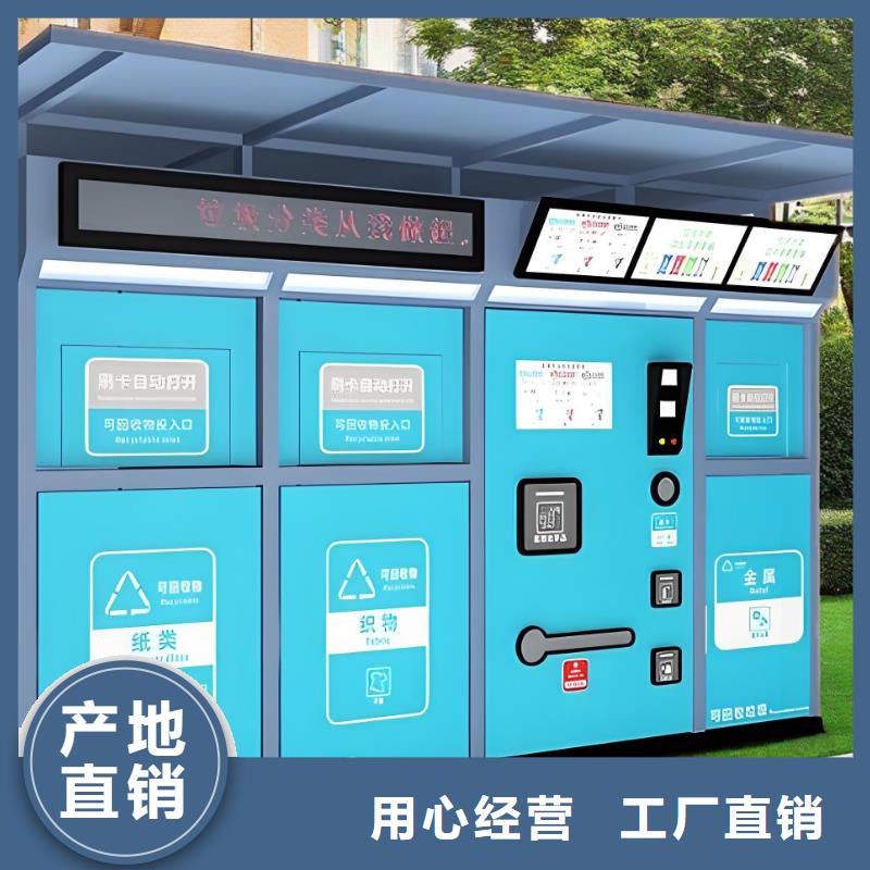 銷量過百小區物業垃圾分類房實力廠商小區垃圾分類房
