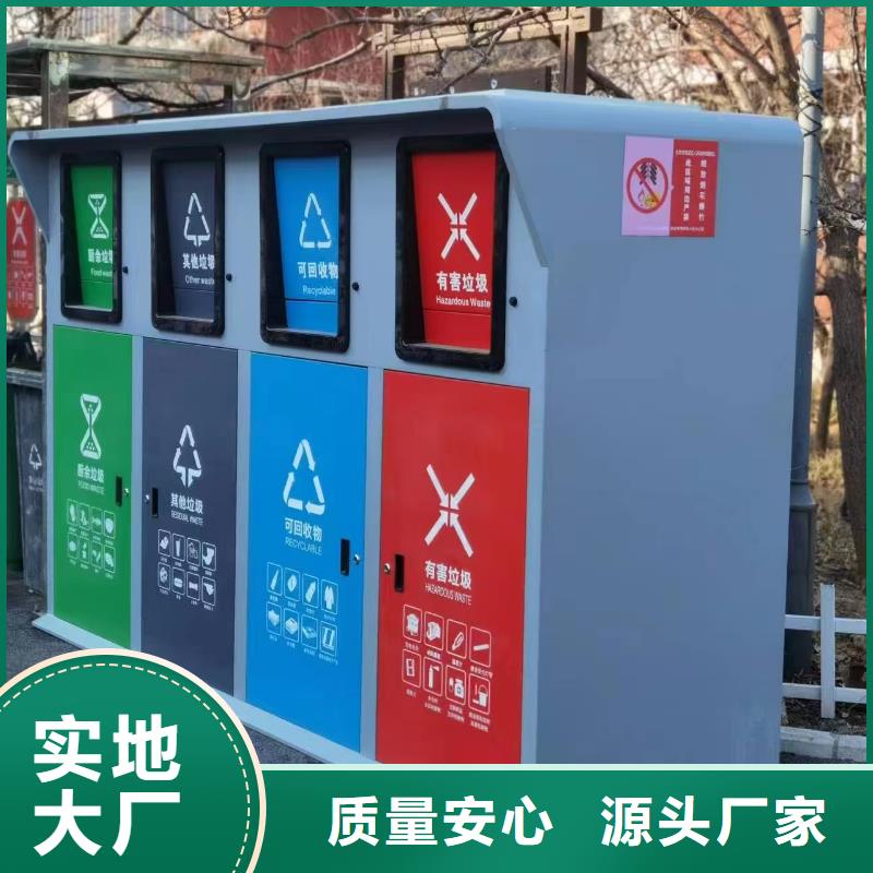 戶外垃圾分類房性能穩定智能垃圾分類房