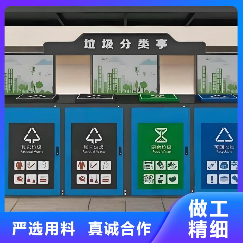 智能垃圾分類房客戶信賴的公園垃圾分類房