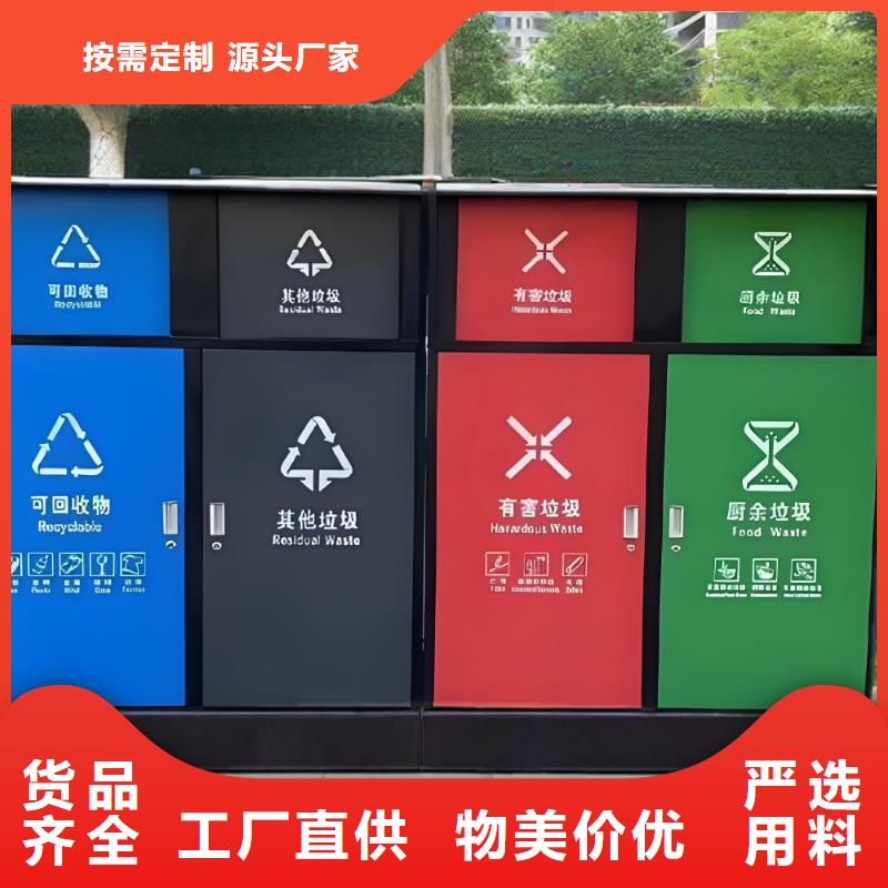街道垃圾分類房專業信賴戶外垃圾分類房