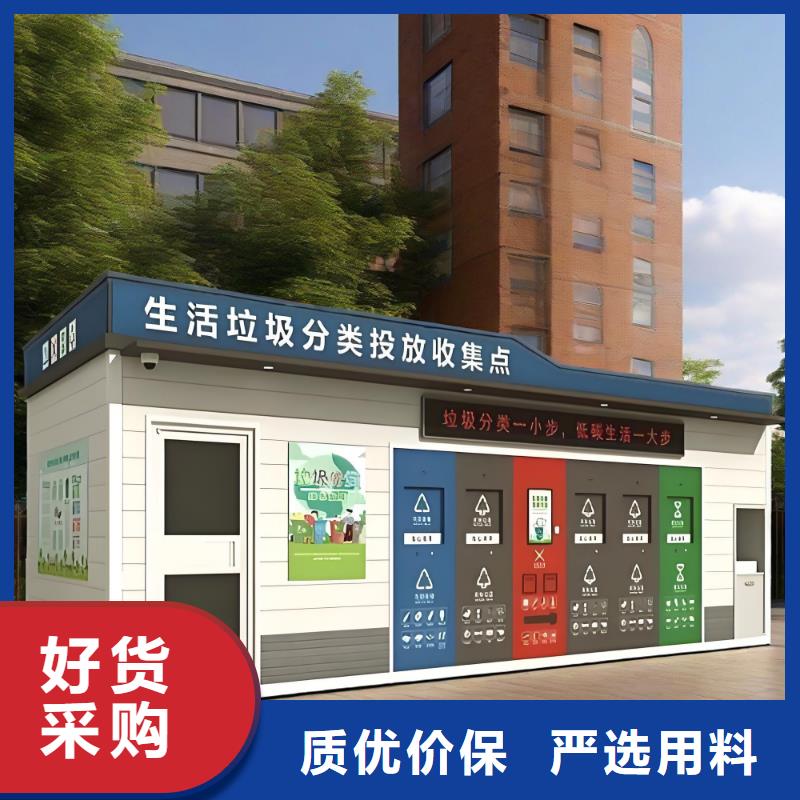 街道垃圾分類房專業信賴戶外垃圾分類房